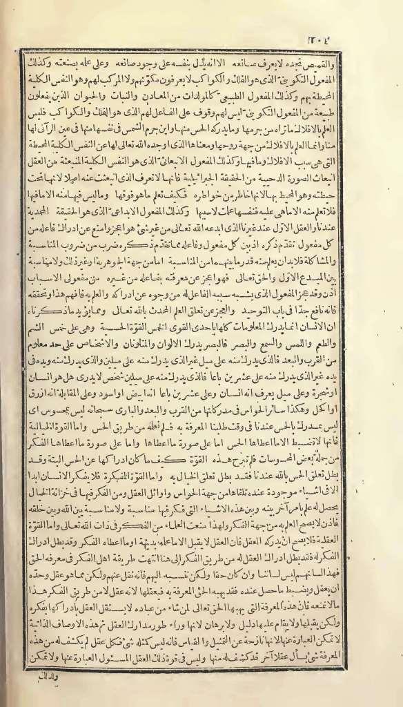 futmak.com - الصفحة 104 - من الجزء الأول من طبعة بولاق الأولى